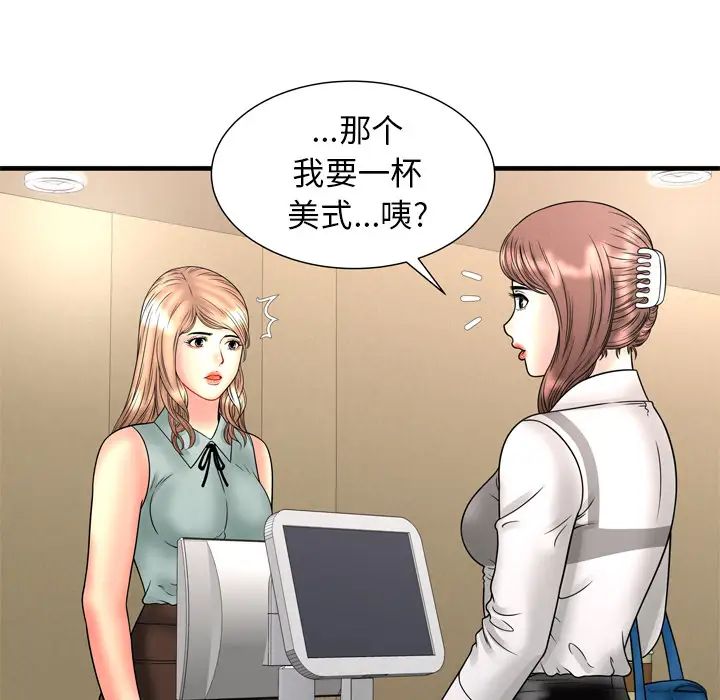 恋上闺蜜的爸爸第33话