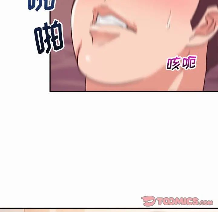 暗恋必有回应第3话