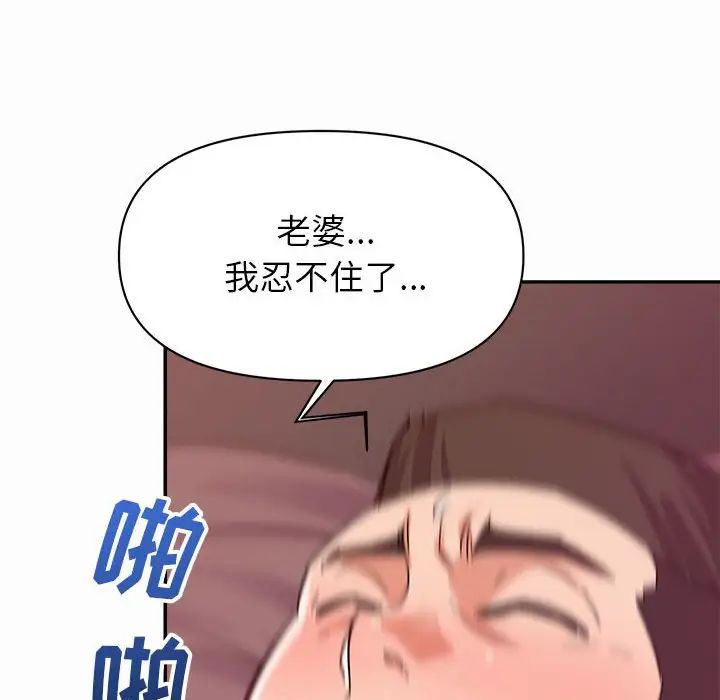 暗恋必有回应第3话