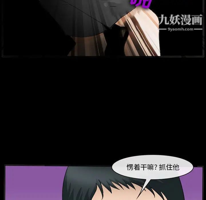 委託人第59话