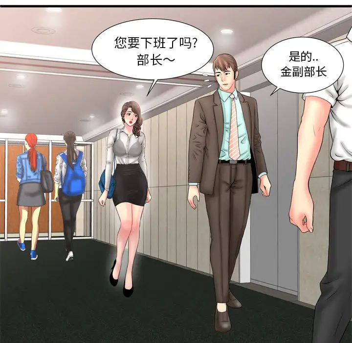 恋上闺蜜的爸爸第33话