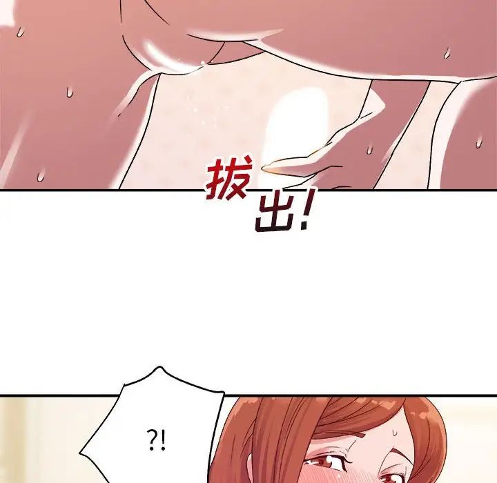 暗恋必有回应第3话