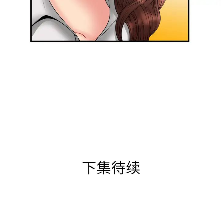 恋上闺蜜的爸爸第33话