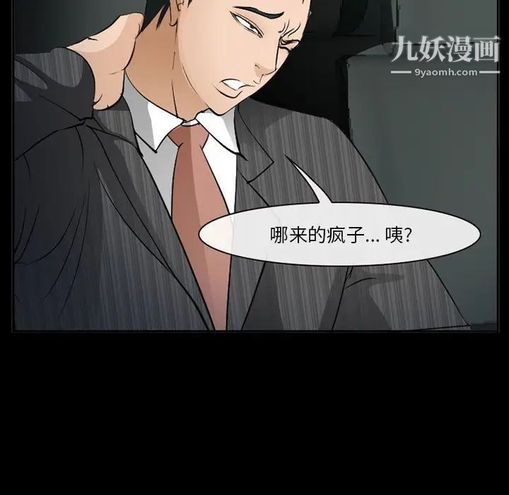 委託人第59话