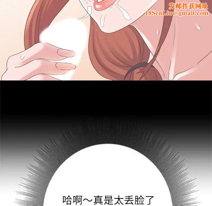 暗恋必有回应第3话