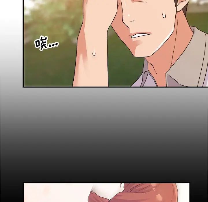 暗恋必有回应第3话