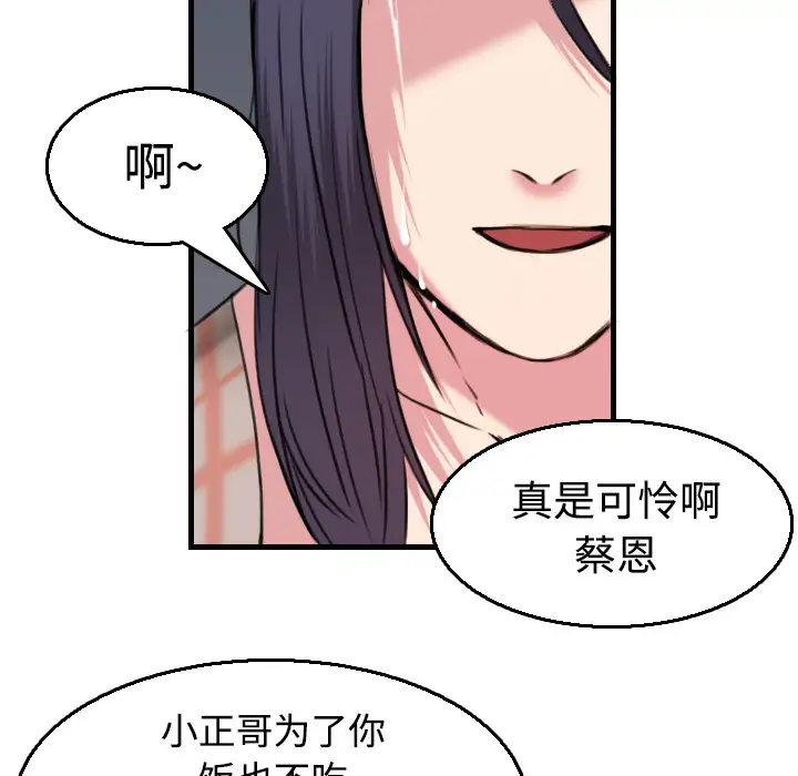 炼狱鬼岛第18话