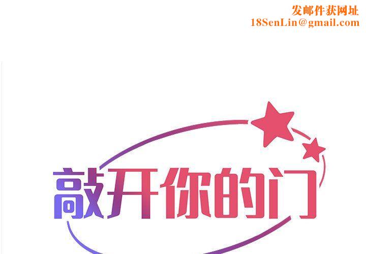 敲开你的门第33话