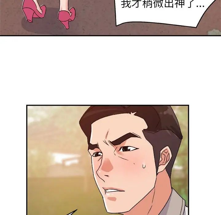 暗恋必有回应第3话
