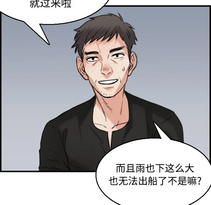 炼狱鬼岛第18话