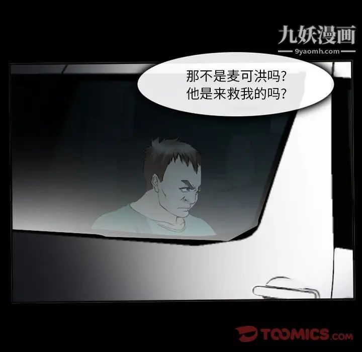 委託人第59话