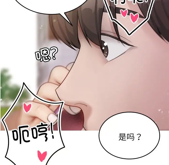 借住教授家第12话