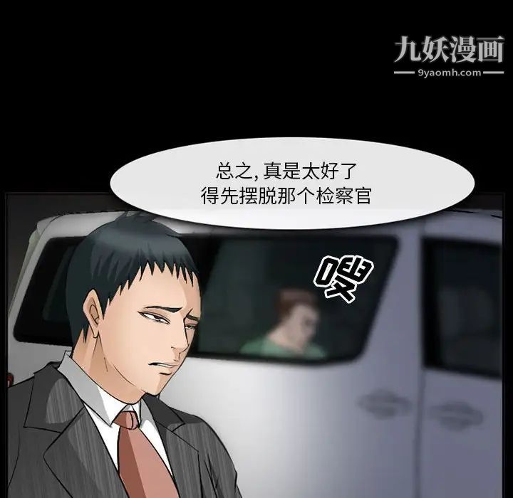 委託人第59话