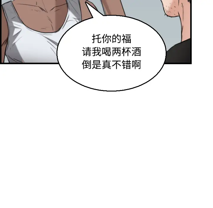 炼狱鬼岛第18话