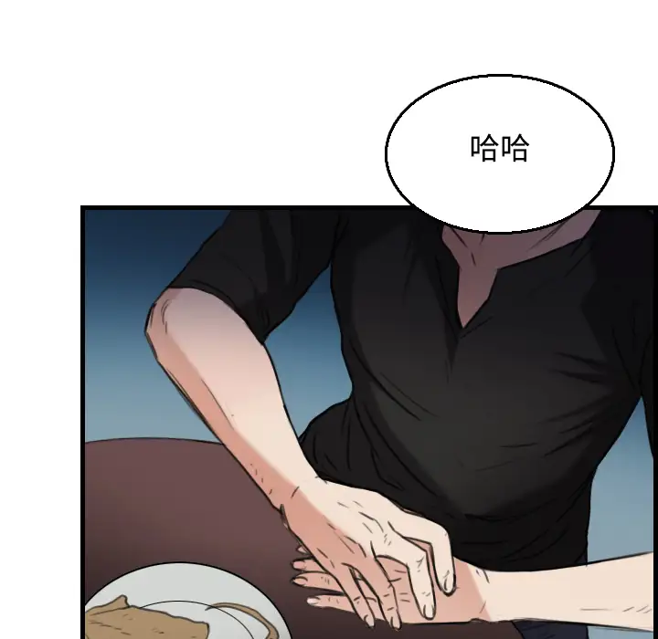 炼狱鬼岛第18话