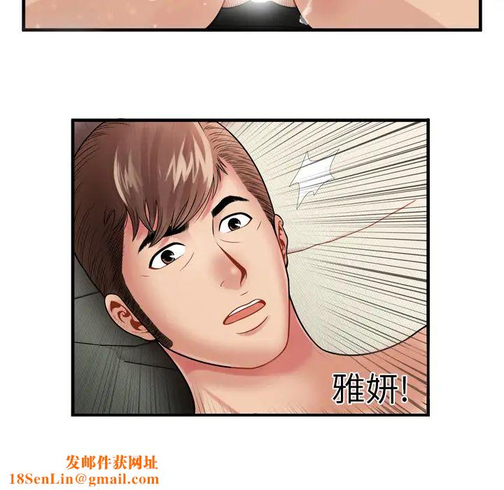 恋上闺蜜的爸爸第34话