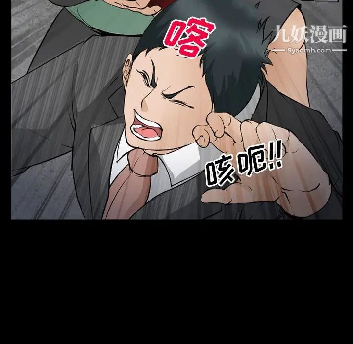 委託人第59话