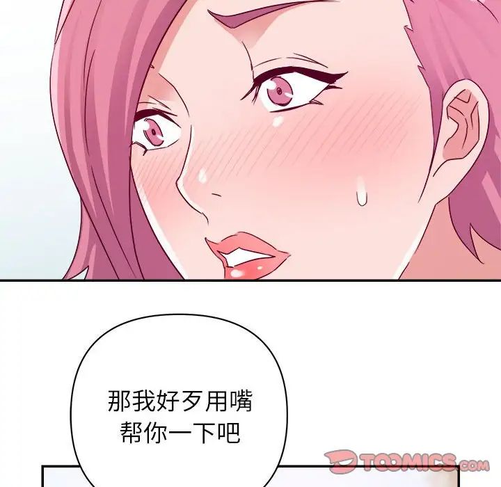 暗恋必有回应第3话