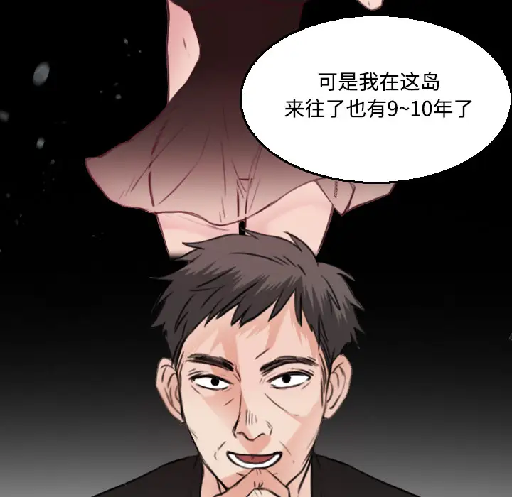 炼狱鬼岛第18话