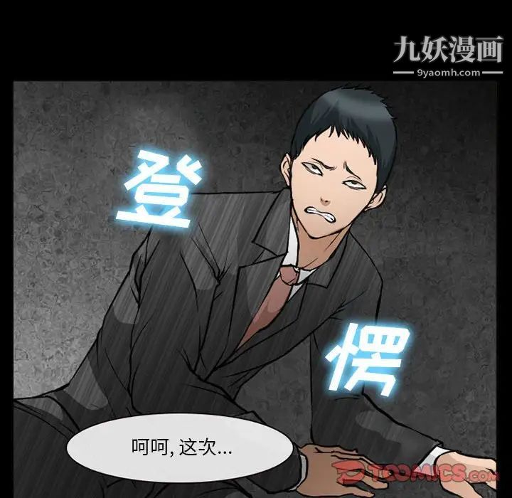 委託人第59话