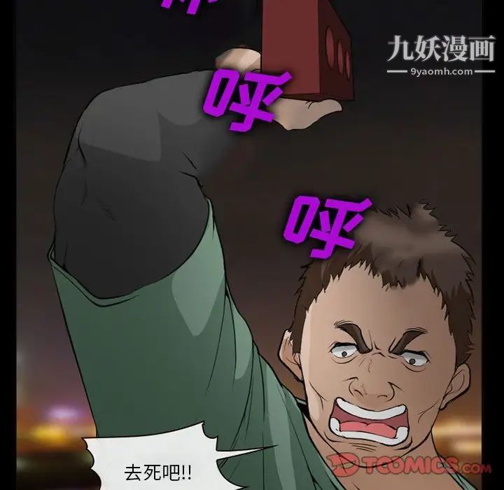 委託人第59话