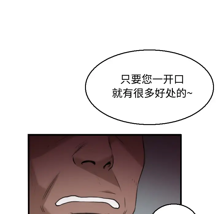 炼狱鬼岛第18话