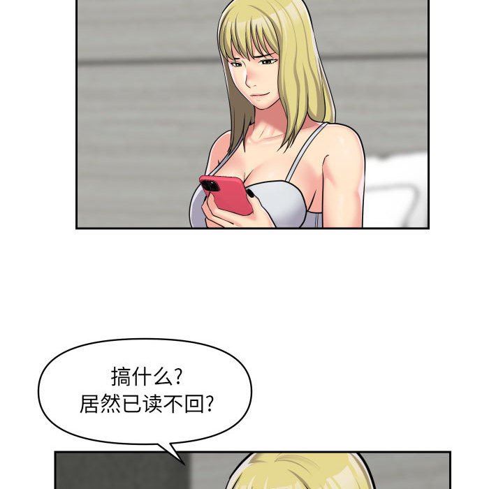 敲开你的门第33话