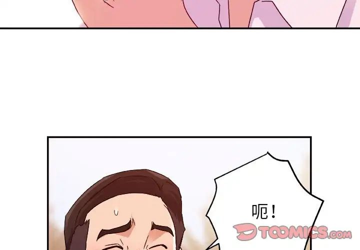 暗恋必有回应第4话