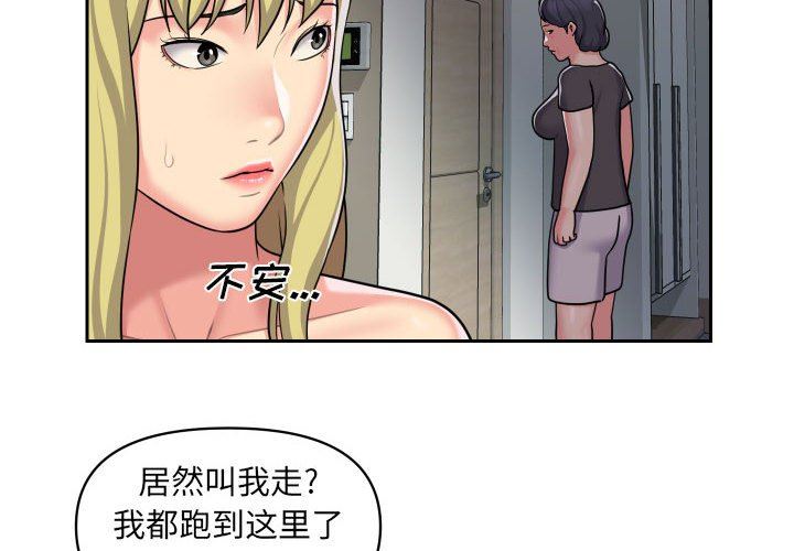 敲开你的门第34话