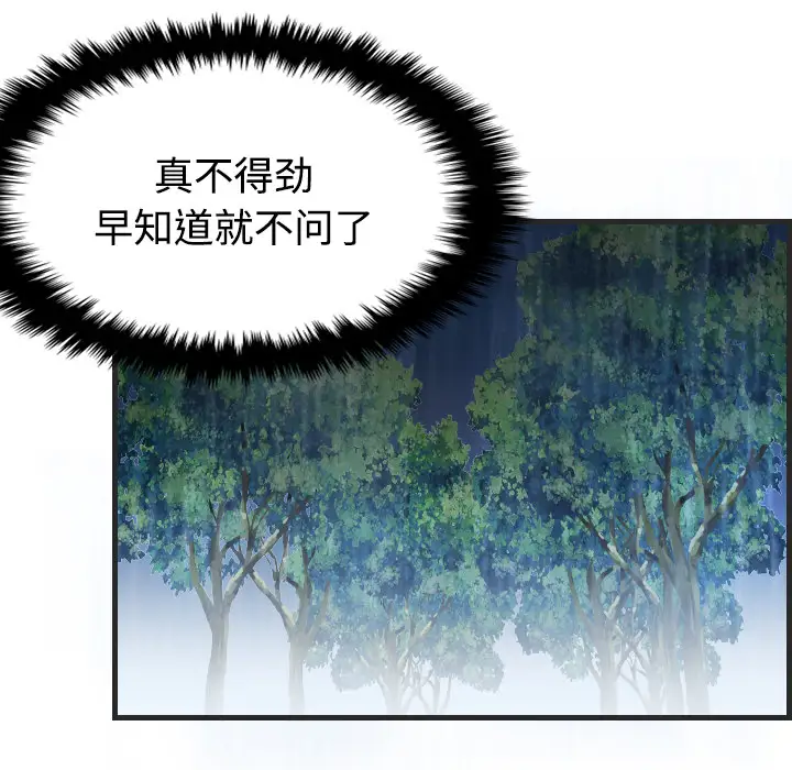 炼狱鬼岛第18话