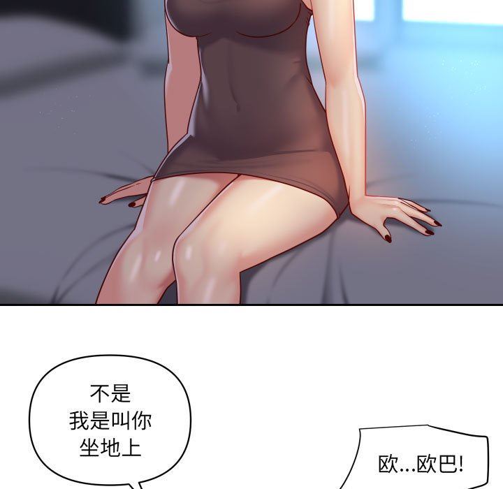 敲开你的门第34话