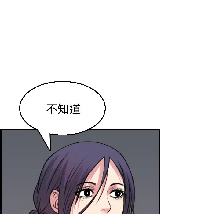 炼狱鬼岛第18话