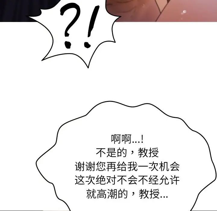 借住教授家第12话