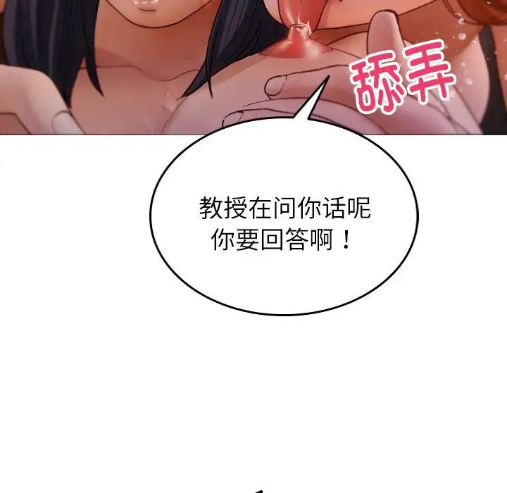 借住教授家第12话