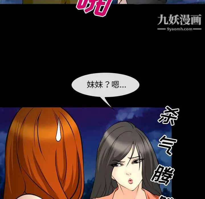 委託人第60话