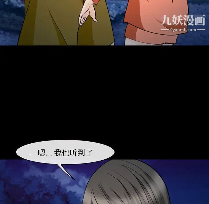 委託人第60话