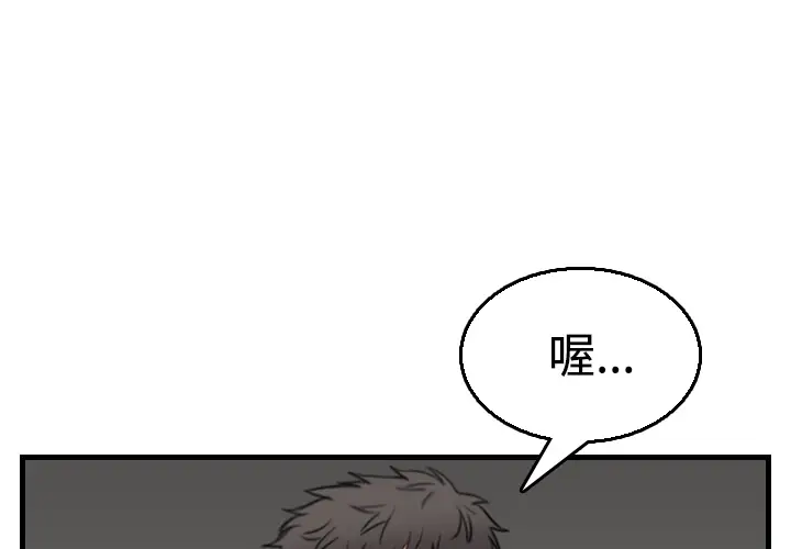 炼狱鬼岛第19话