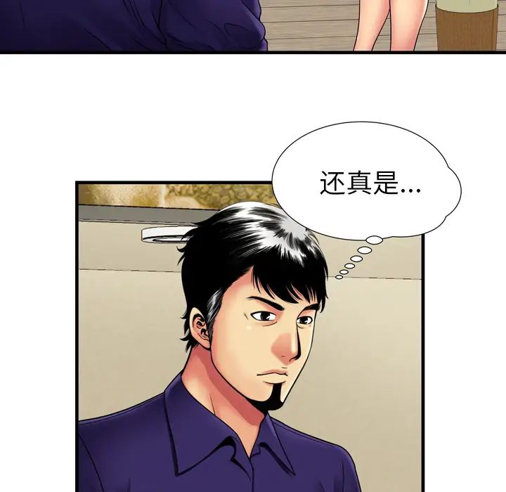 恋上闺蜜的爸爸第35话
