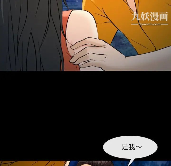 委託人第60话
