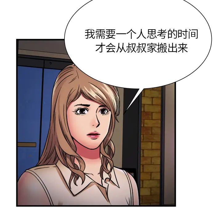 恋上闺蜜的爸爸第35话