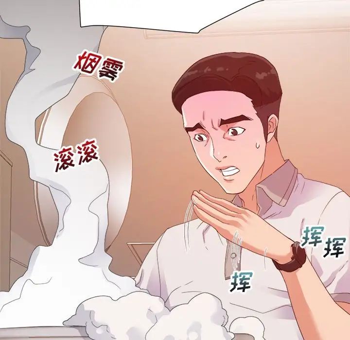 暗恋必有回应第4话