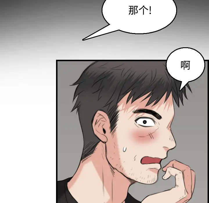 炼狱鬼岛第19话