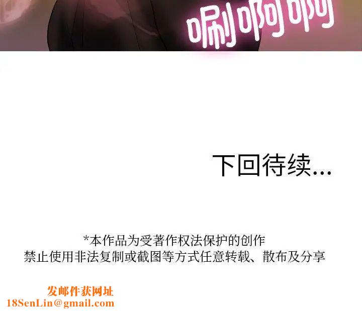 借住教授家第12话