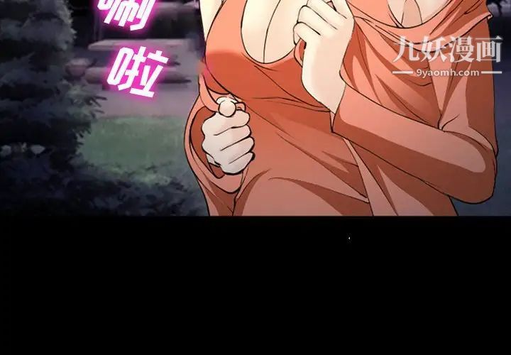 委託人第61话-最终话(完结)