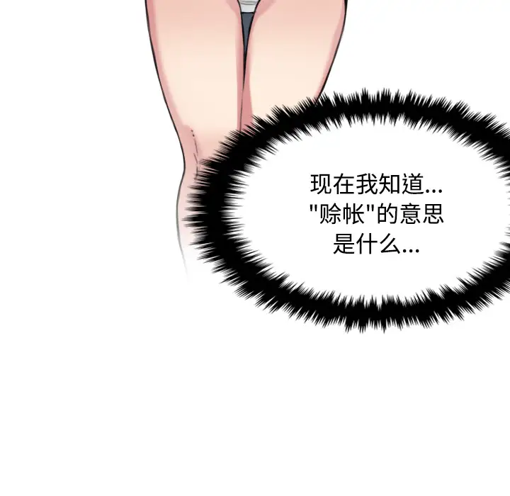 炼狱鬼岛第19话