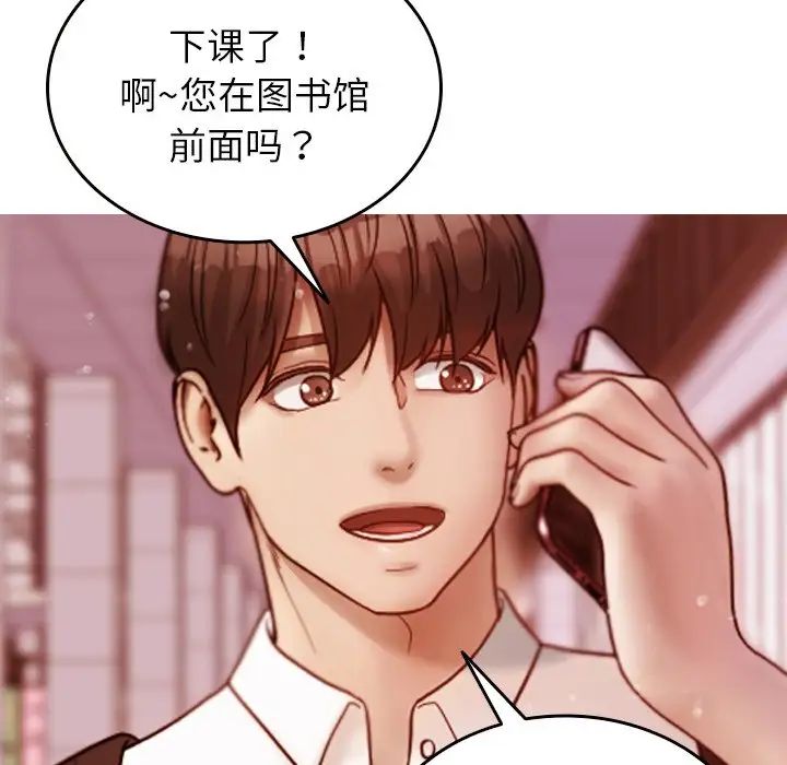 借住教授家第13话