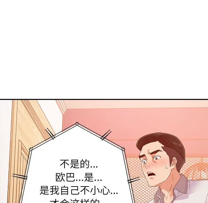 暗恋必有回应第4话