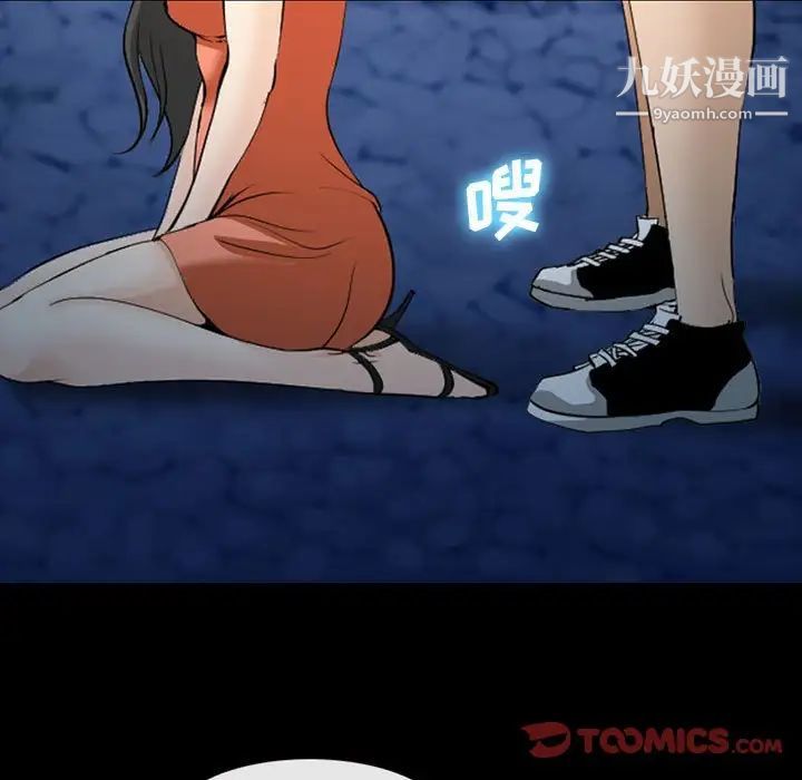委託人第61话-最终话(完结)
