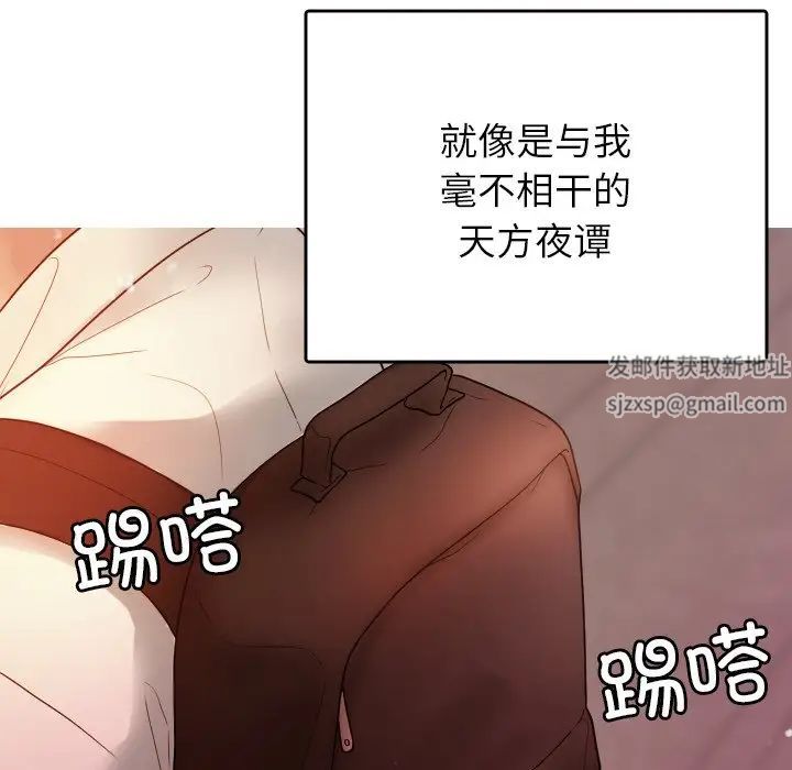 借住教授家第13话