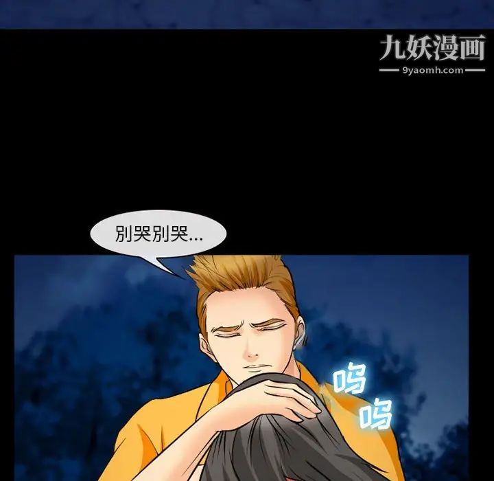 委託人第61话-最终话(完结)